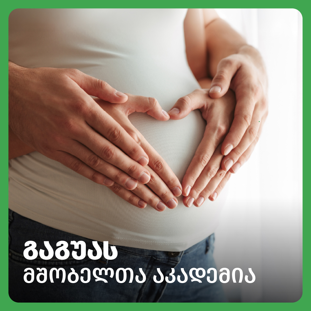 გაგუას მშობელთა აკადემია